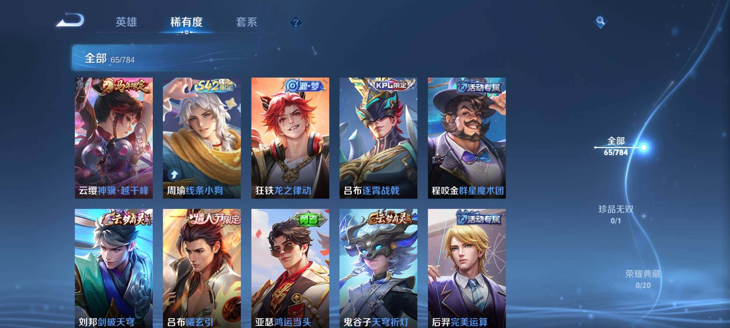 WZEY4266572王者荣耀账号详情图7 WZEY4266572王者荣耀账号详情图7