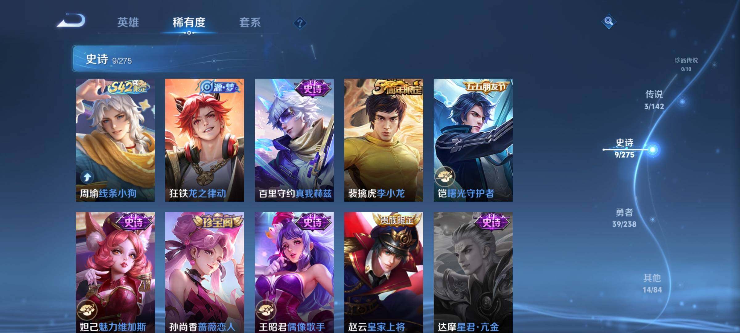 WZEY4266572王者荣耀账号详情图8 WZEY4266572王者荣耀账号详情图8