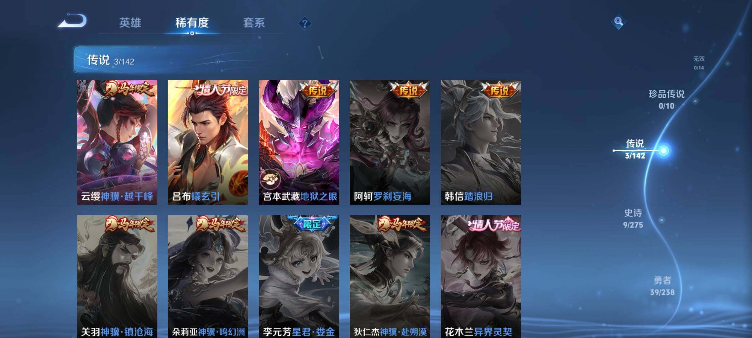 WZEY4266572王者荣耀账号详情图9 WZEY4266572王者荣耀账号详情图9