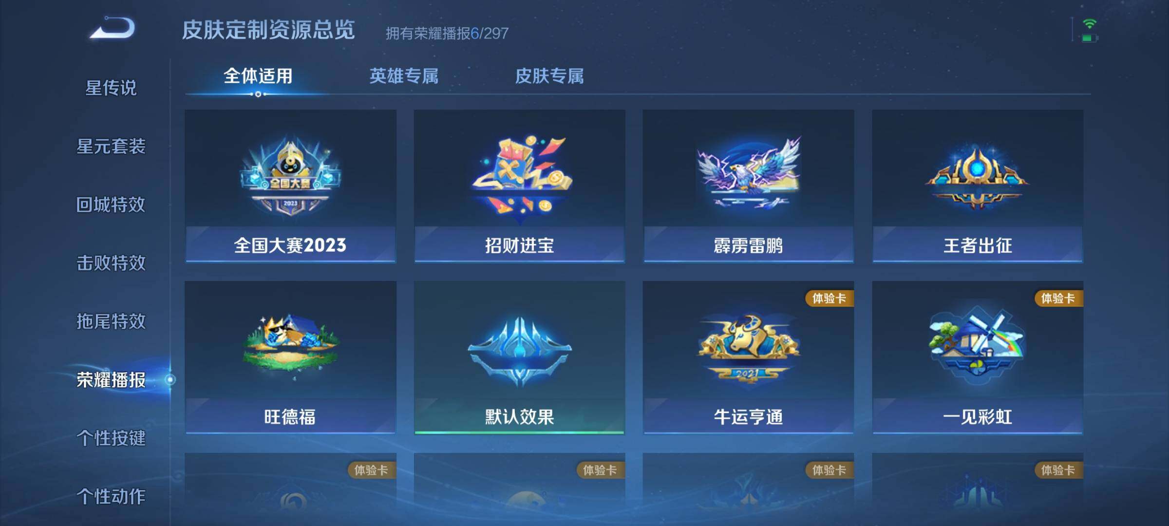 WZEY4266572王者荣耀账号详情图11 WZEY4266572王者荣耀账号详情图11