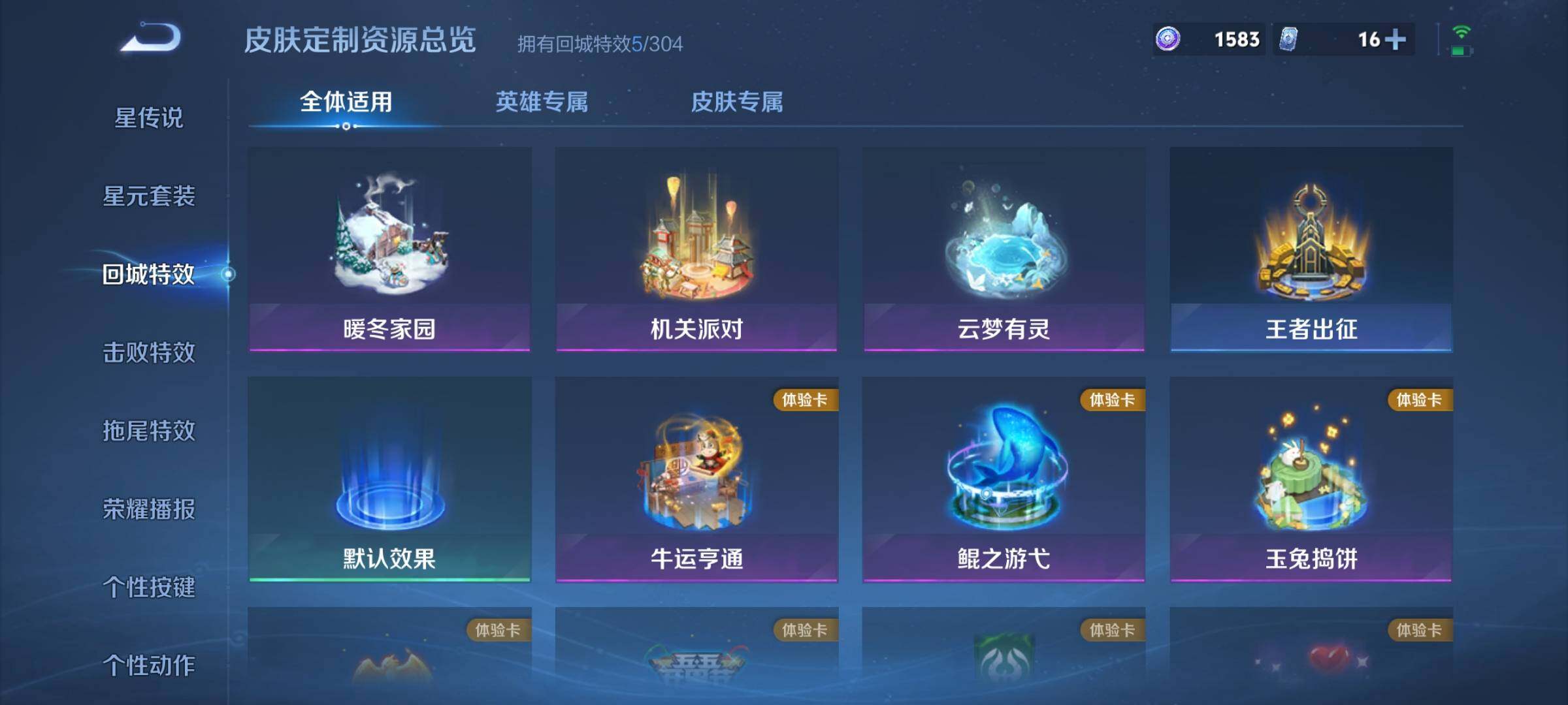 WZEY4266572王者荣耀账号详情图12 WZEY4266572王者荣耀账号详情图12