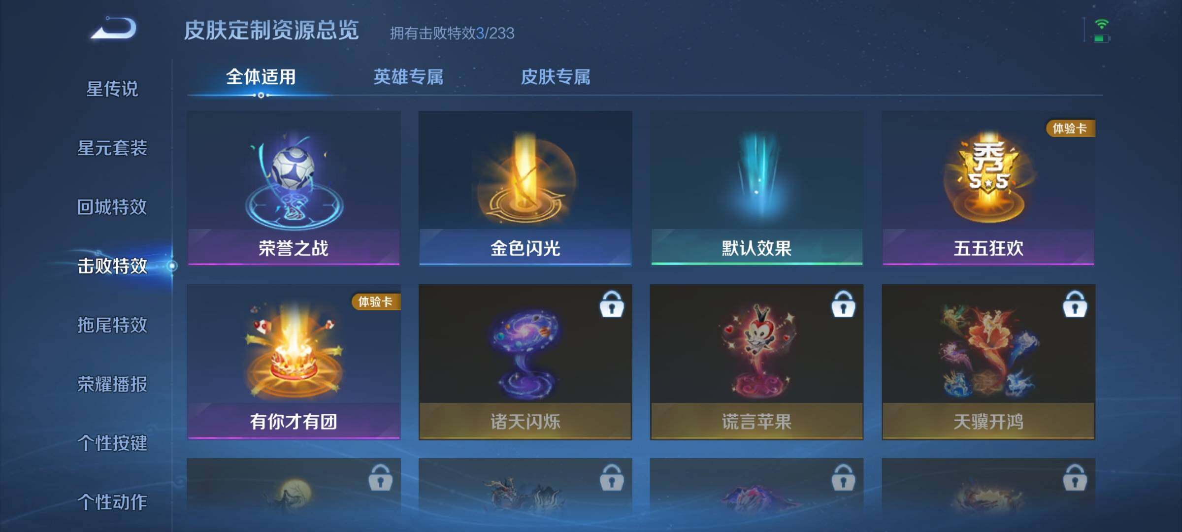 WZEY4266572王者荣耀账号详情图14 WZEY4266572王者荣耀账号详情图14