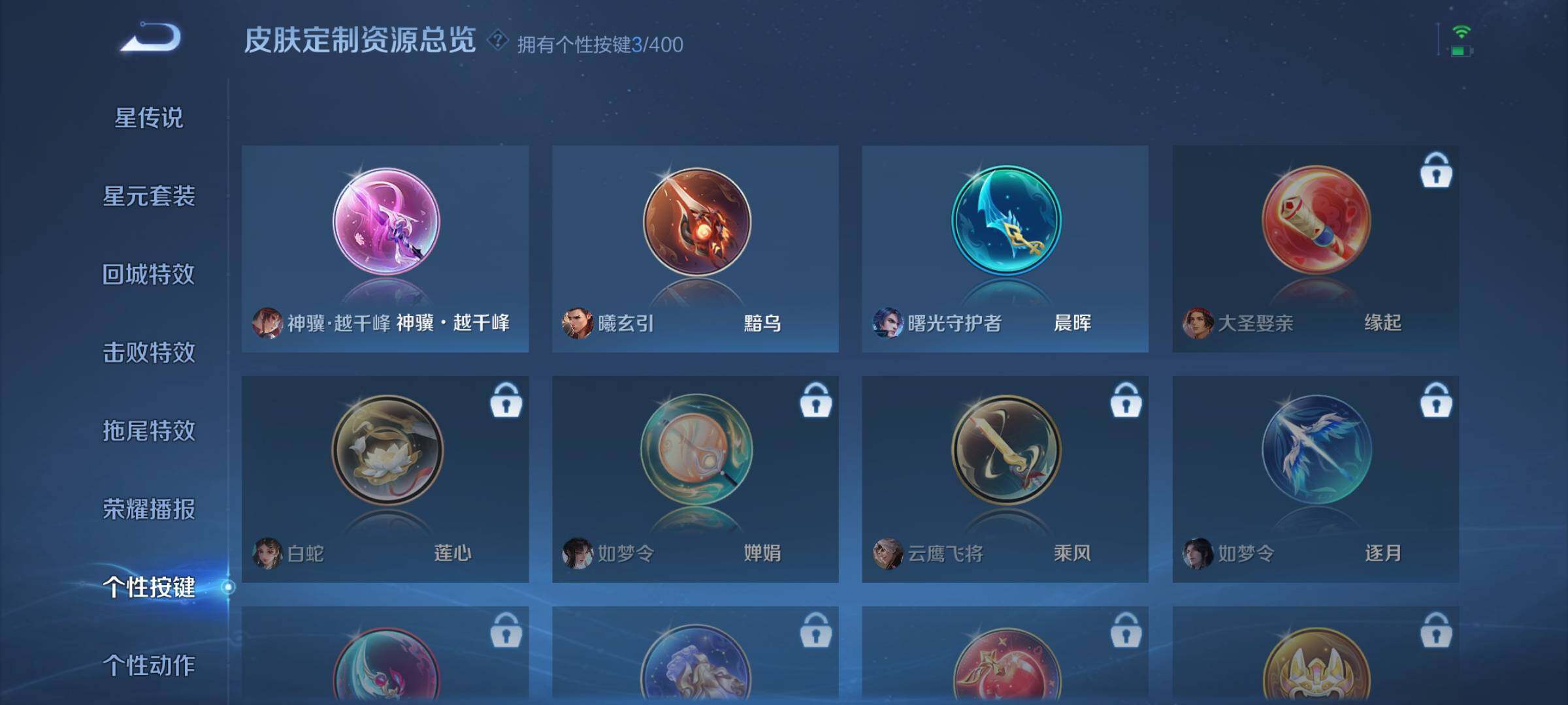 WZEY4266572王者荣耀账号详情图15 WZEY4266572王者荣耀账号详情图15