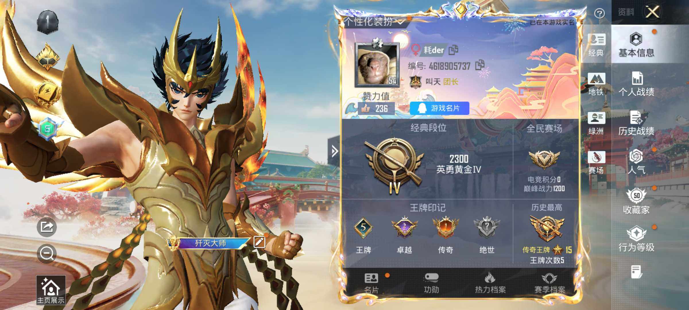 HPLX4151708和平精英账号详情图5 HPLX4151708和平精英账号详情图5