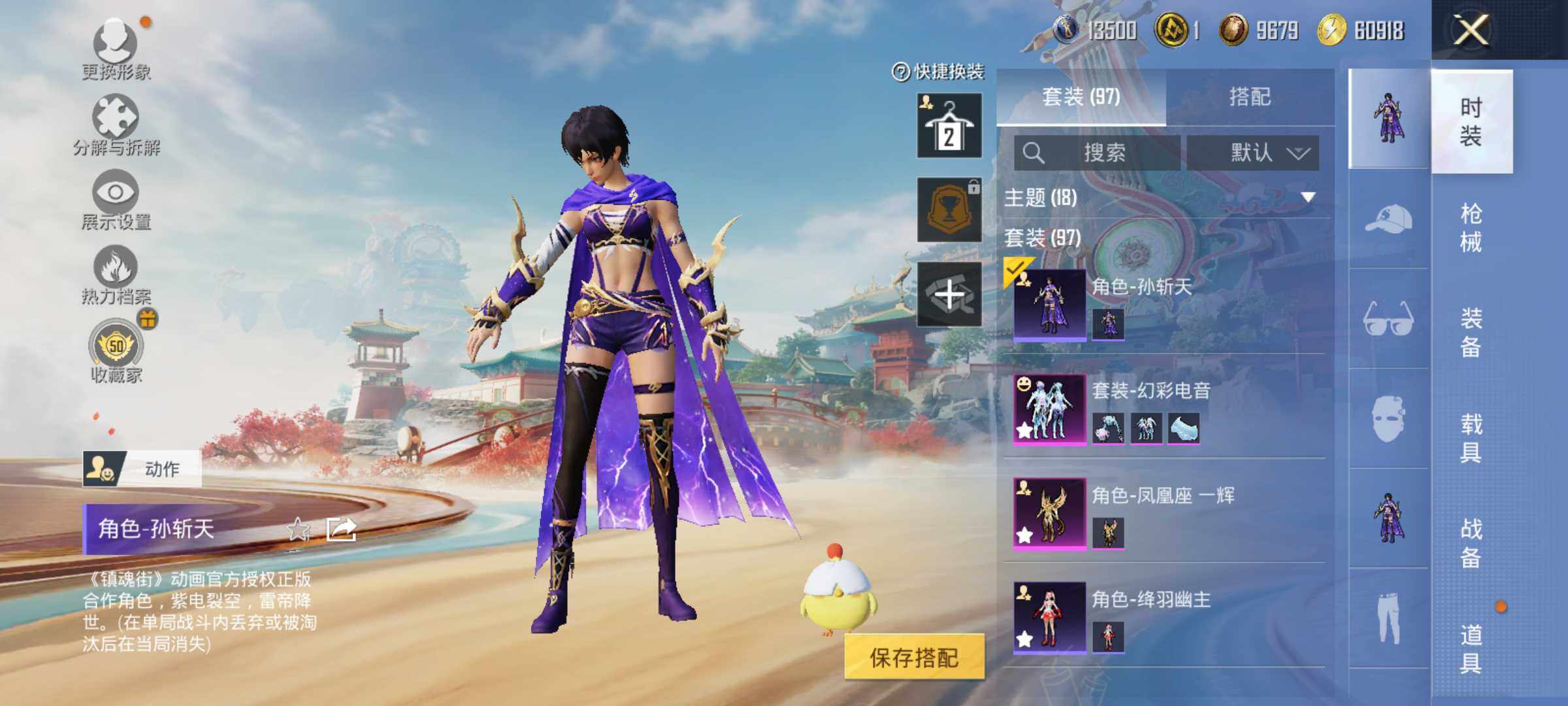 HPLX4151708和平精英账号详情图7 HPLX4151708和平精英账号详情图7