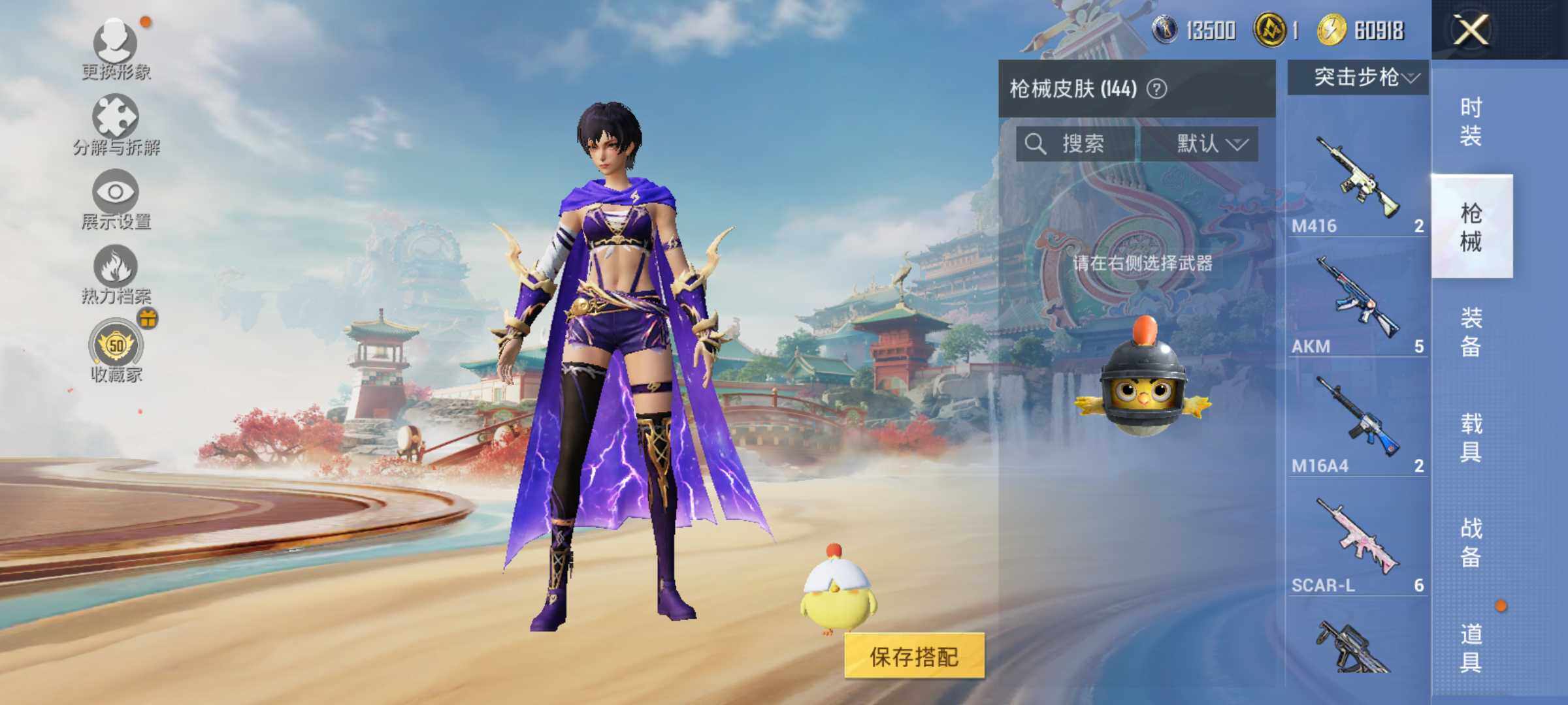 HPLX4151708和平精英账号详情图8 HPLX4151708和平精英账号详情图8