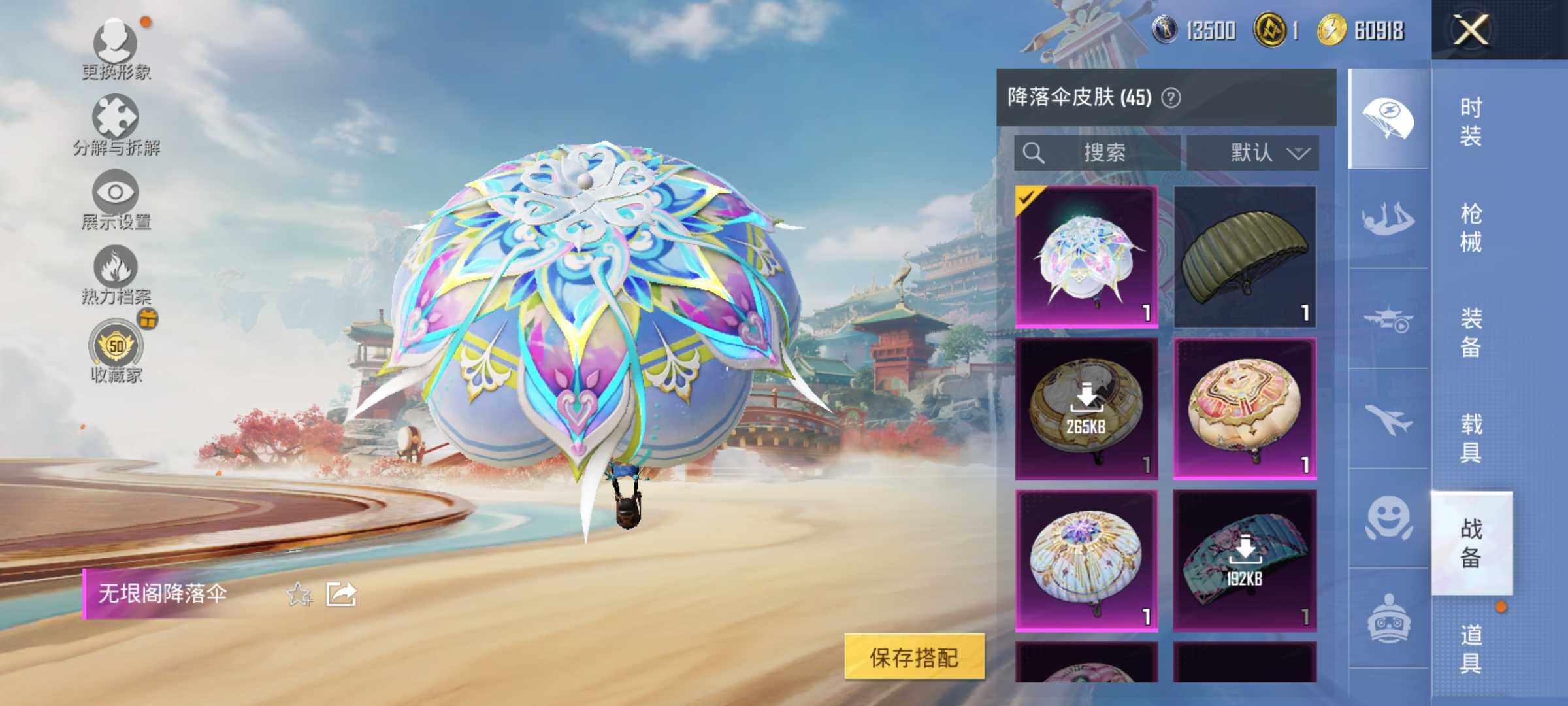 HPLX4151708和平精英账号详情图9 HPLX4151708和平精英账号详情图9