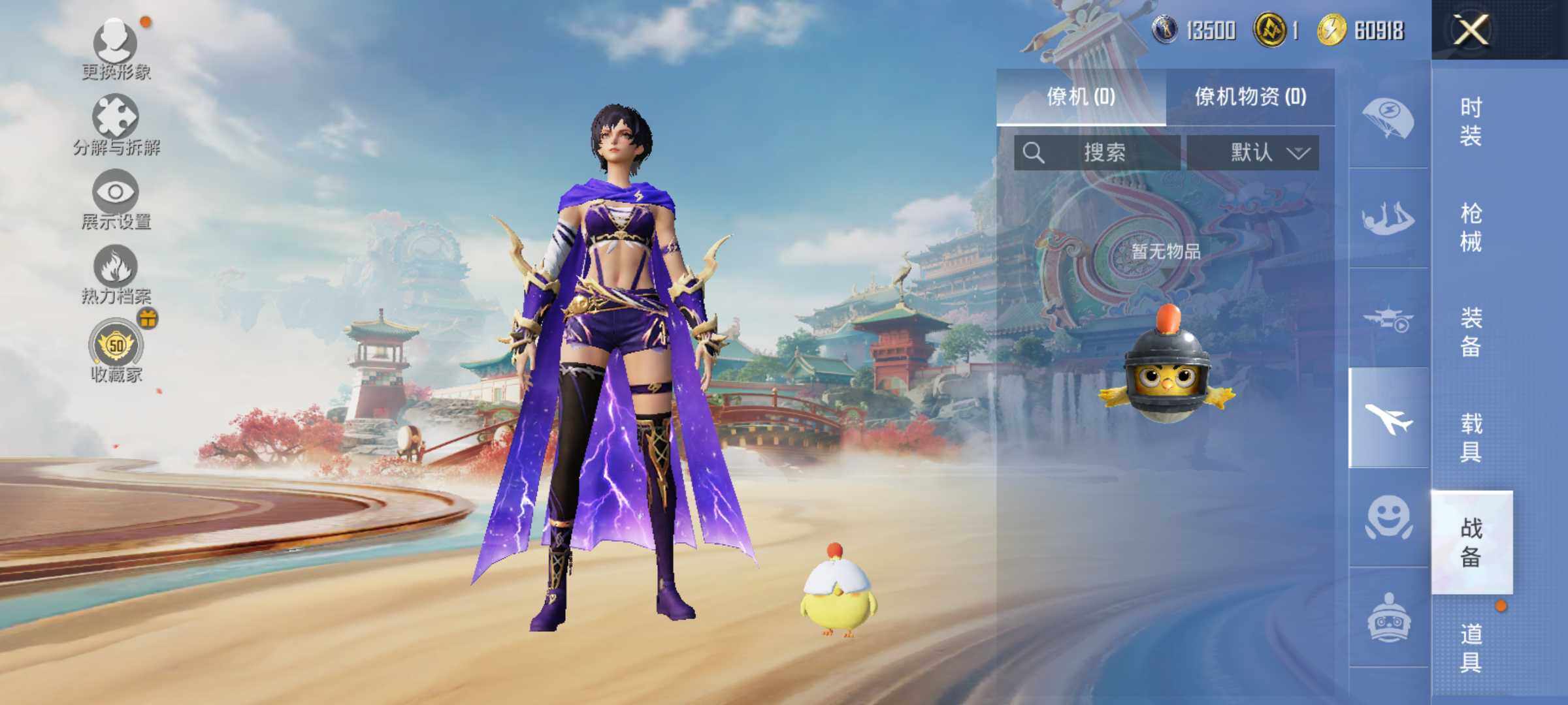 HPLX4151708和平精英账号详情图10 HPLX4151708和平精英账号详情图10