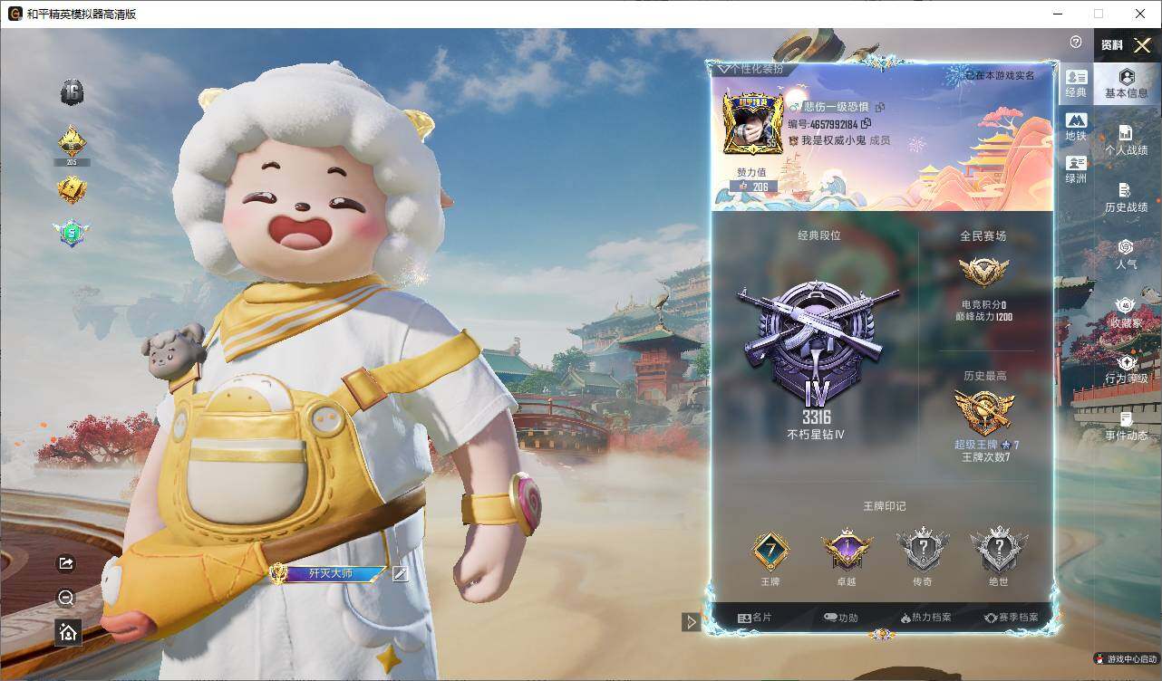 HPLX4153992和平精英账号详情图5