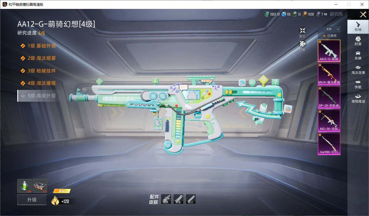 HPLX4153992和平精英账号详情图7