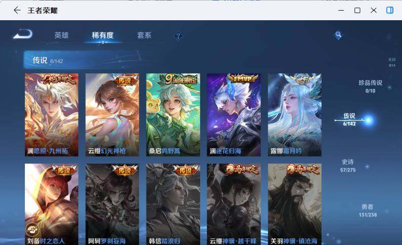 WZLX4267689王者荣耀账号详情图9