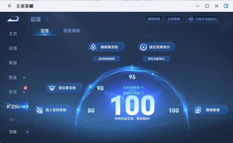 WZLX4267689王者荣耀账号详情图11