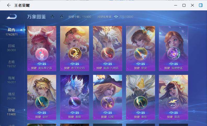 WZLX4267689王者荣耀账号详情图10