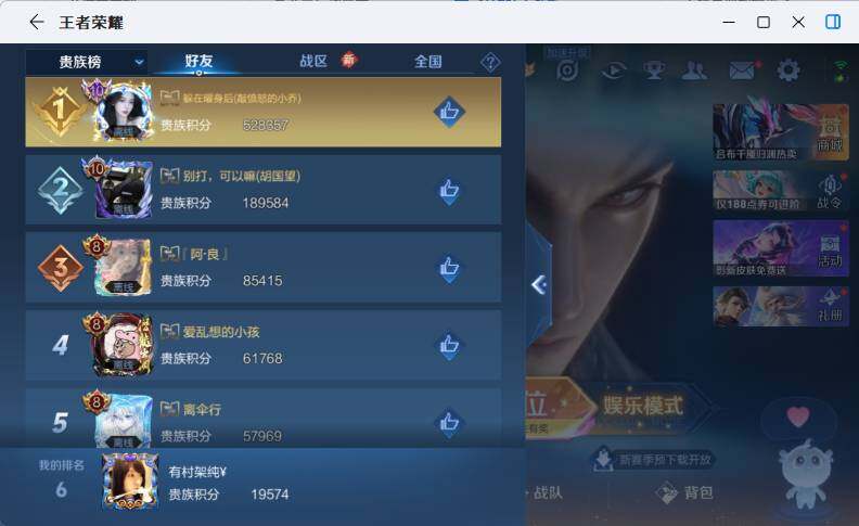 WZLX4267689王者荣耀账号详情图12