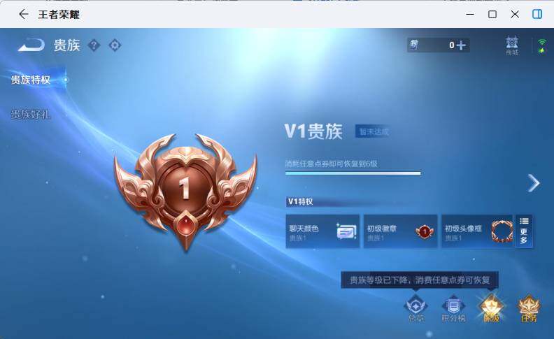 WZLX4267689王者荣耀账号详情图13