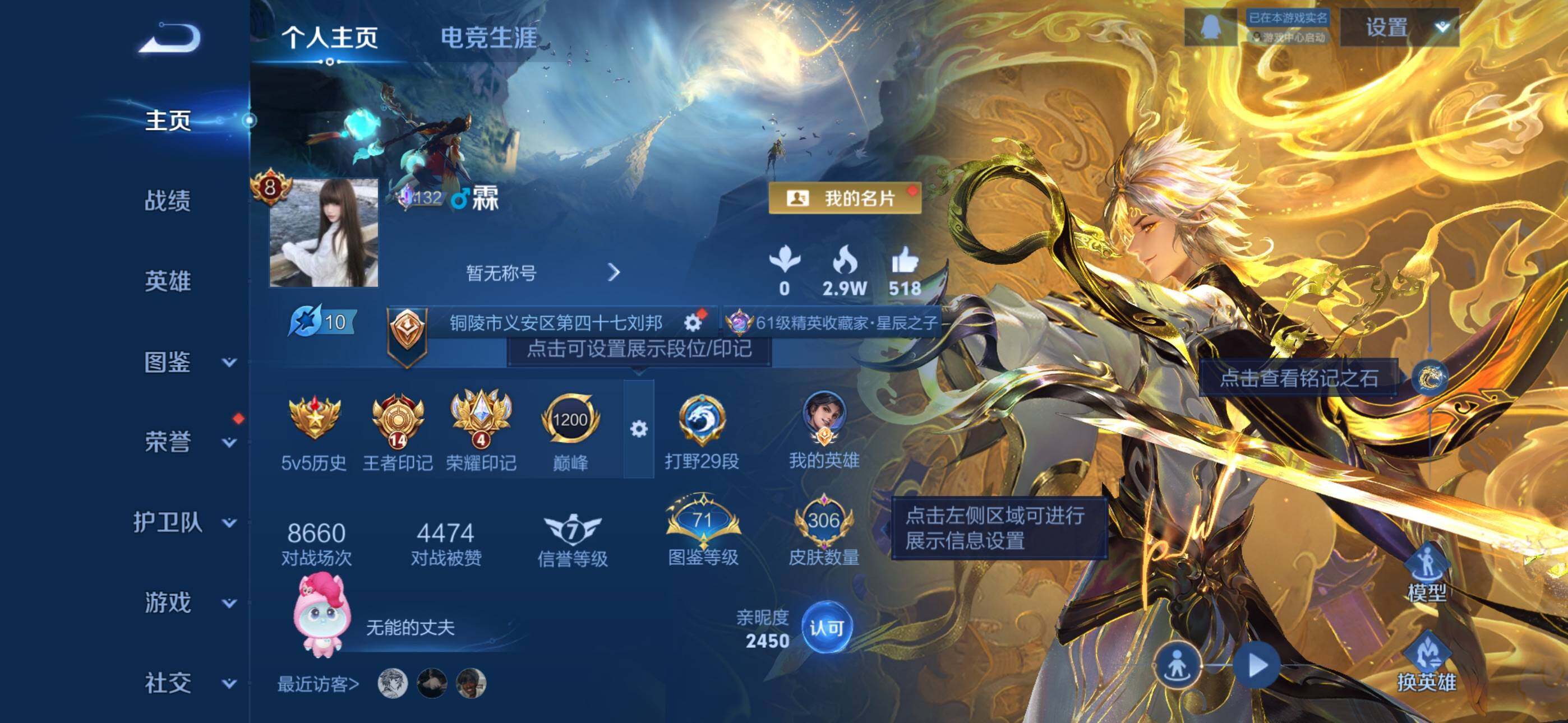 王者荣耀账号苹果QQ连体和平和端瓦 苹果QQ韩信弑枪猎影虞姬神鉴启示录曜器灵螭龙剑狄仁杰神骥赴朔漠后羿神树通天曜李逍遥公