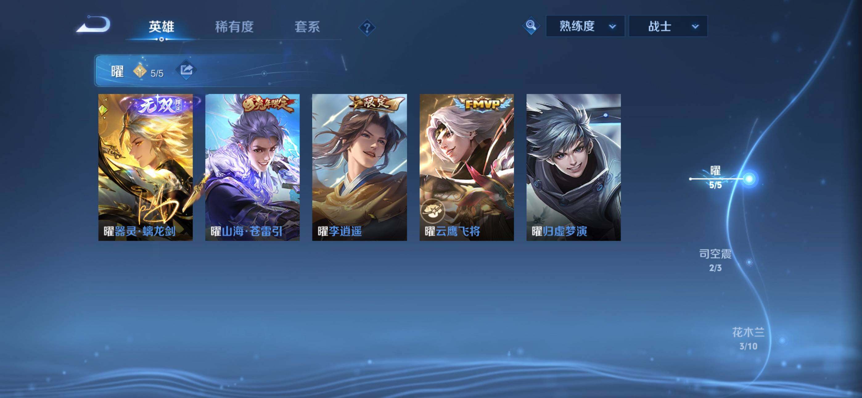 WZQM4266770王者荣耀账号详情图3 WZQM4266770王者荣耀账号详情图3