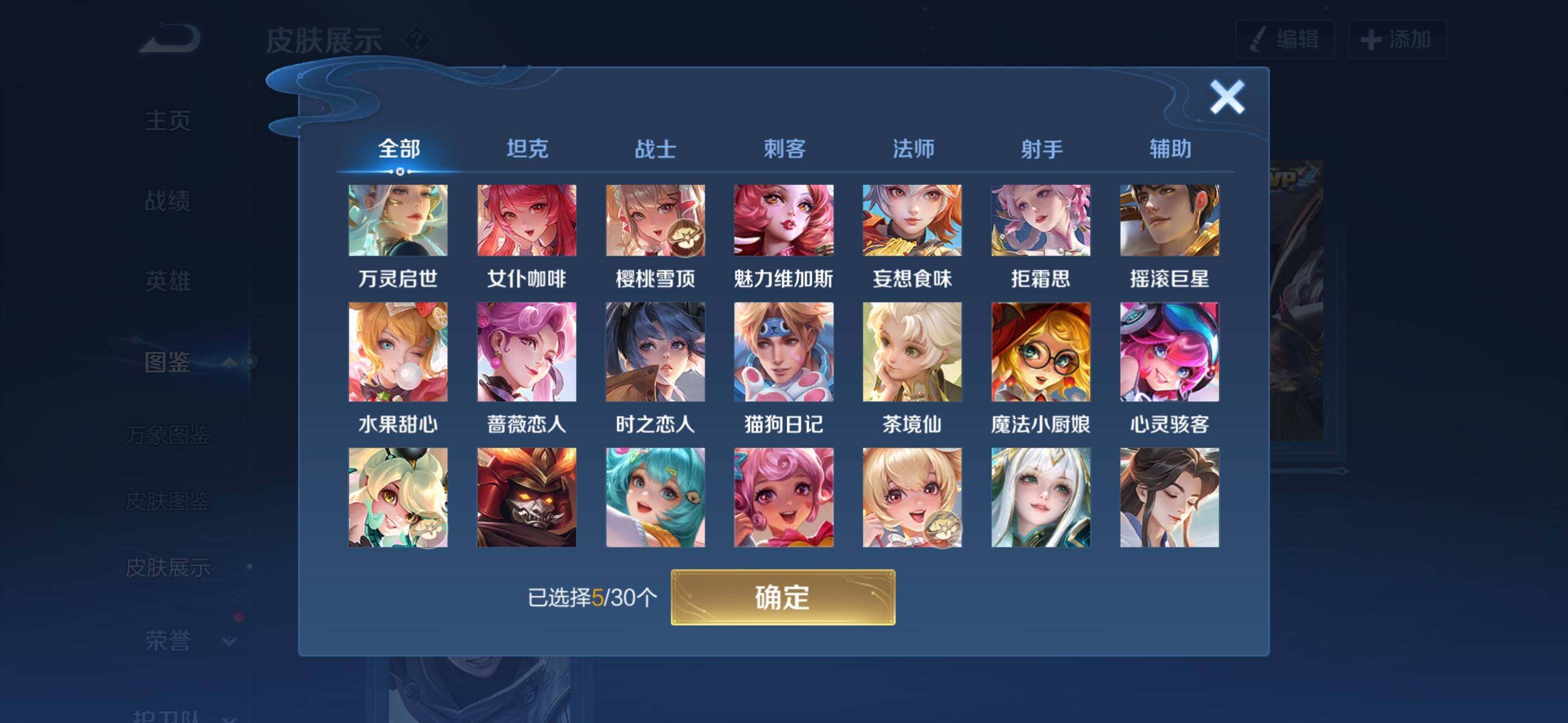 WZQM4266770王者荣耀账号详情图8 WZQM4266770王者荣耀账号详情图8