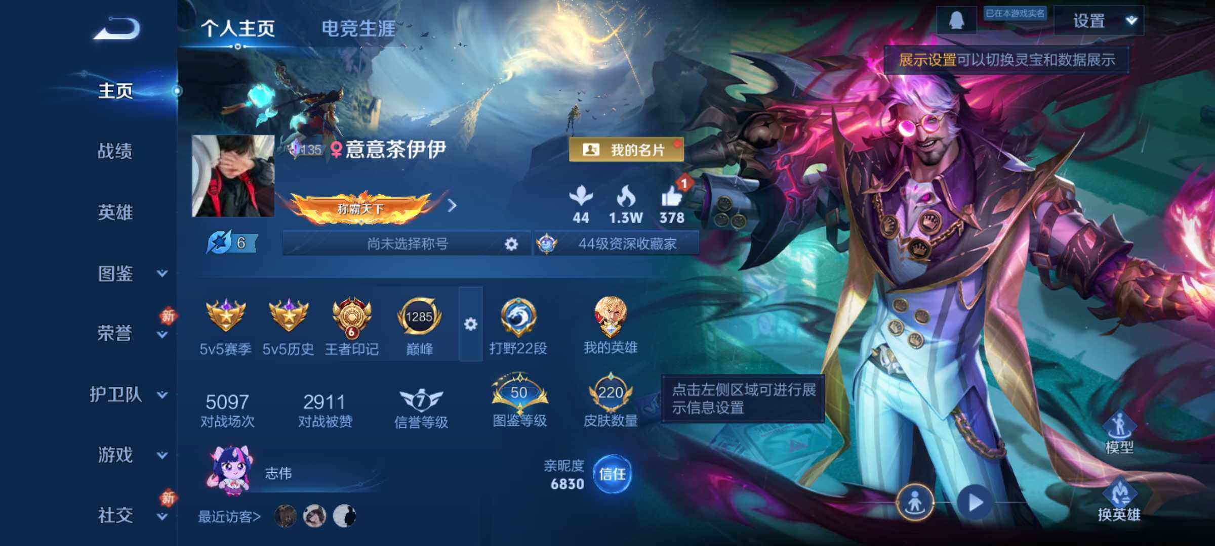 WZQM4309771王者荣耀账号详情图3