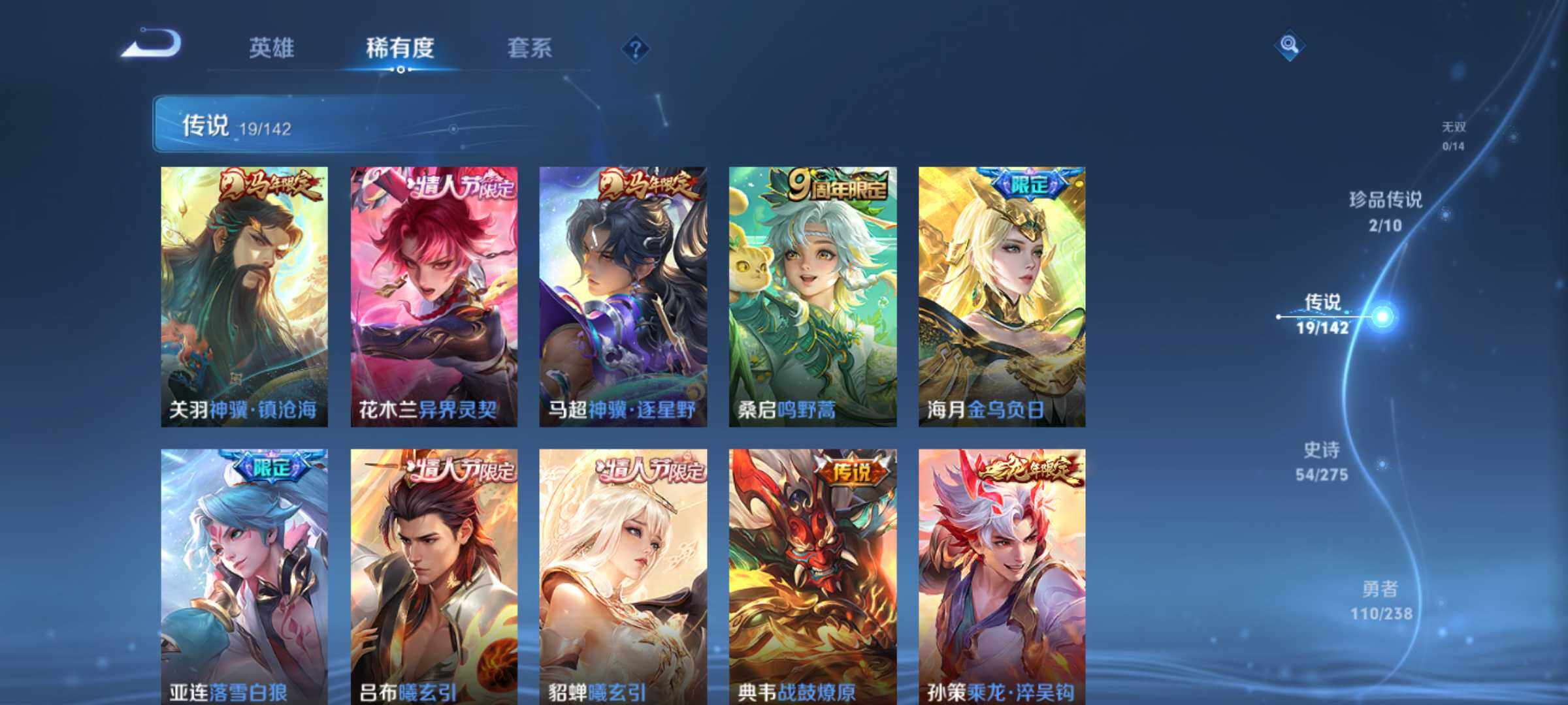 WZQM4309771王者荣耀账号详情图7