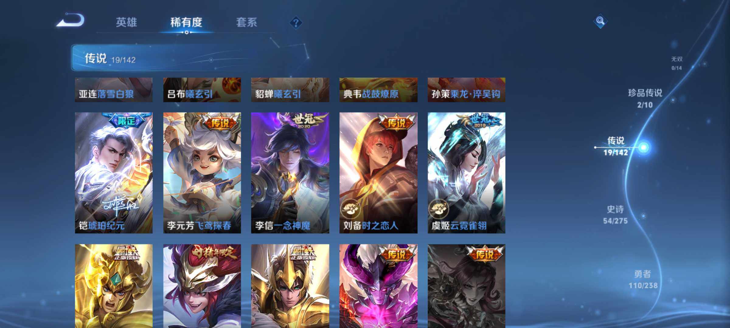 WZQM4309771王者荣耀账号详情图8