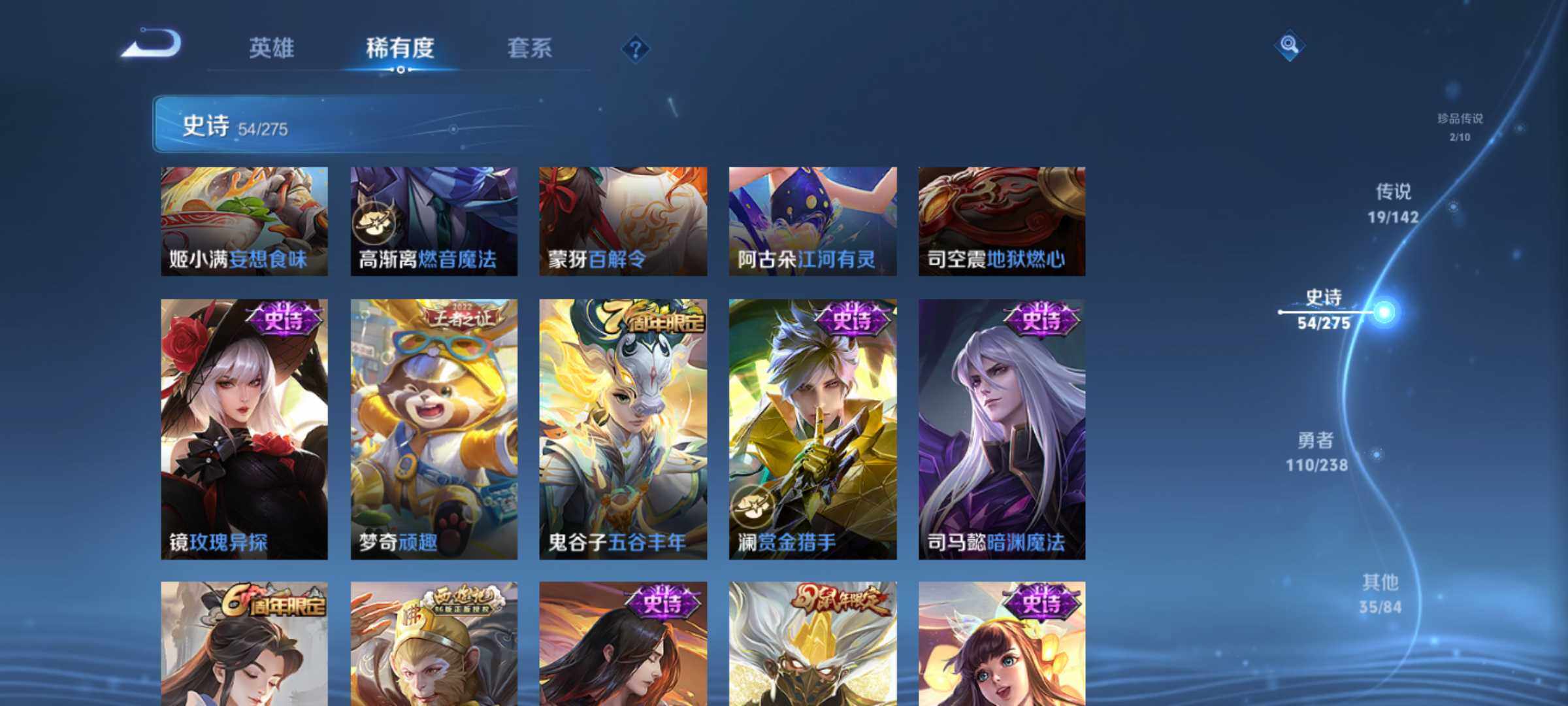 WZQM4309771王者荣耀账号详情图9