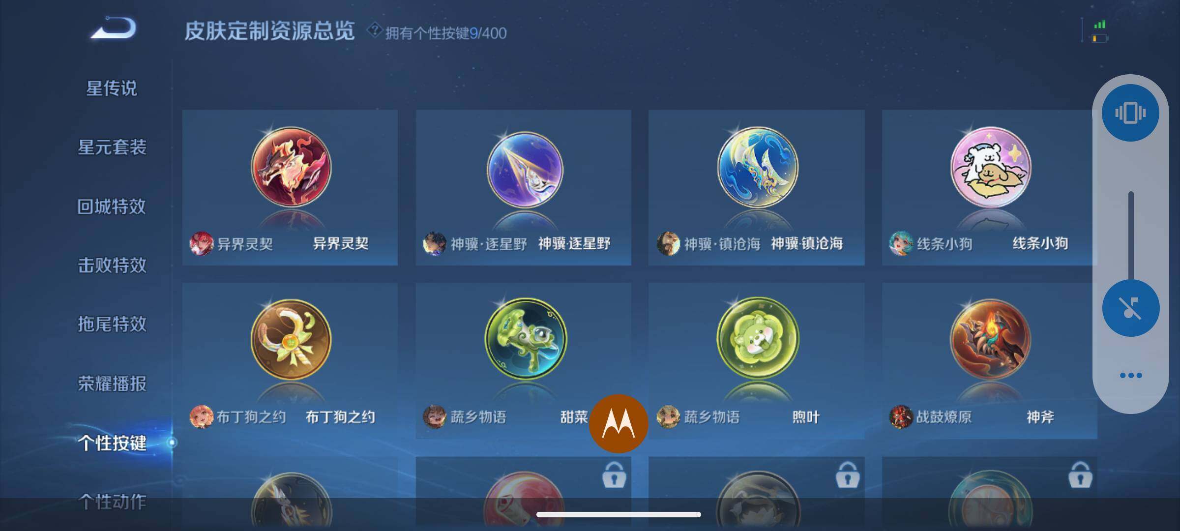 WZQM4309771王者荣耀账号详情图11