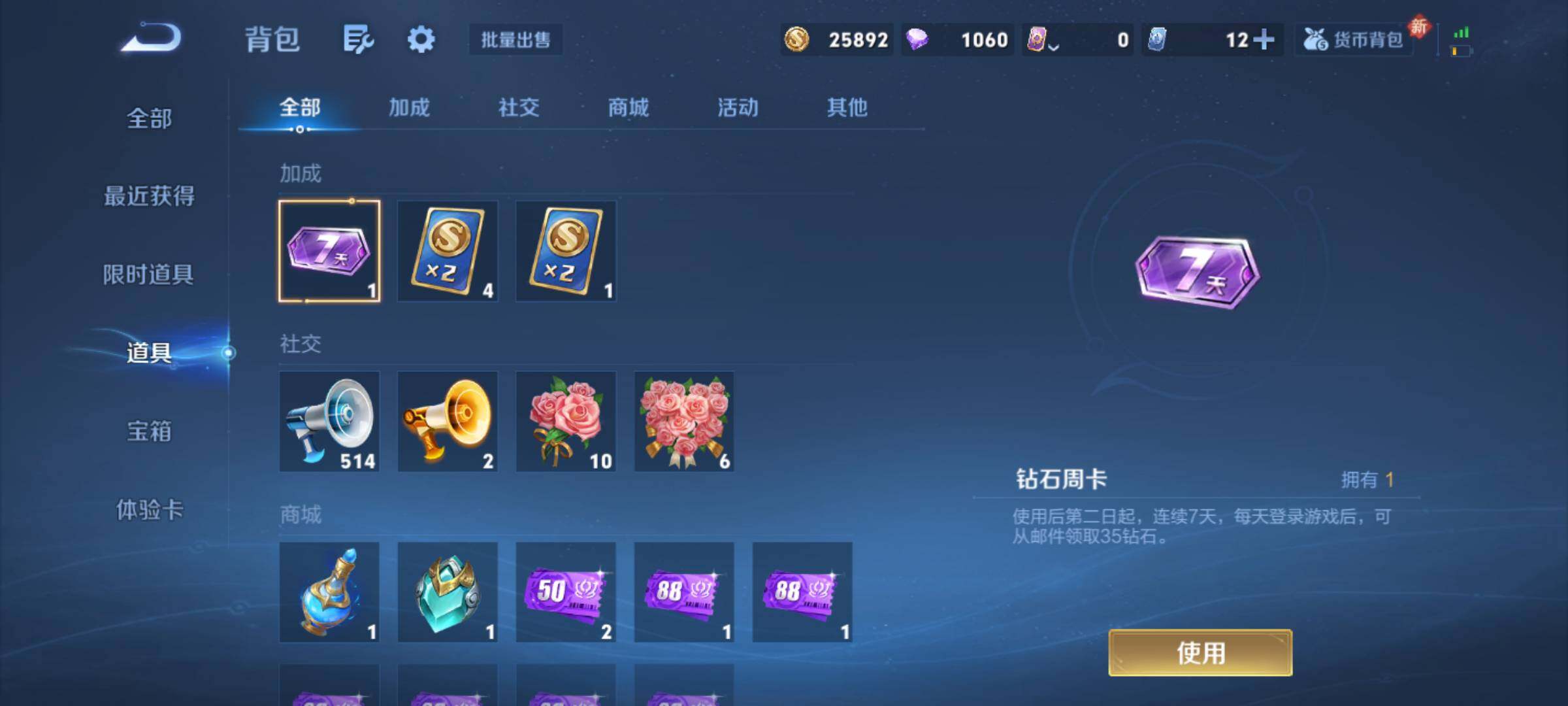 WZQM4309771王者荣耀账号详情图12