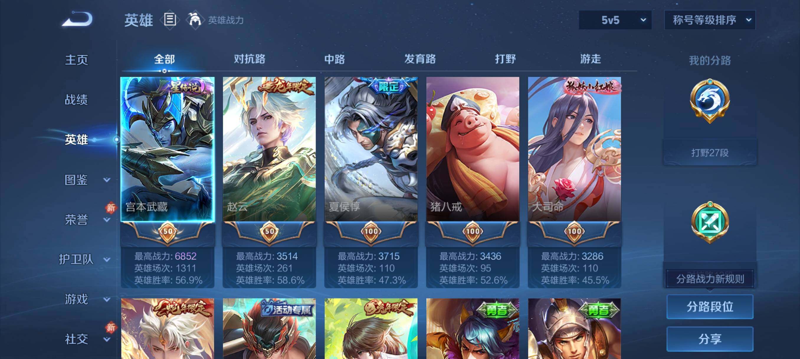 WZJZ4270293王者荣耀账号详情图6