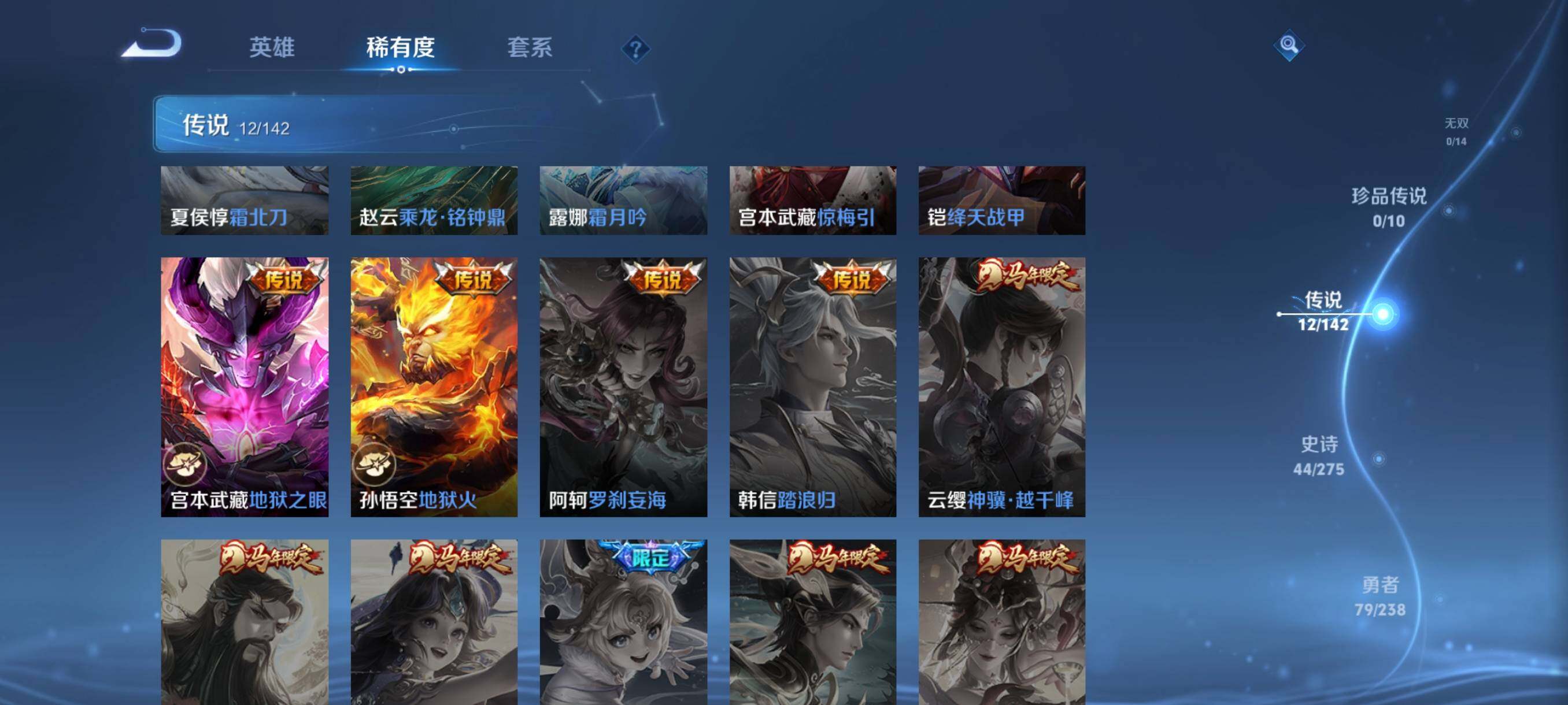 WZJZ4270293王者荣耀账号详情图10