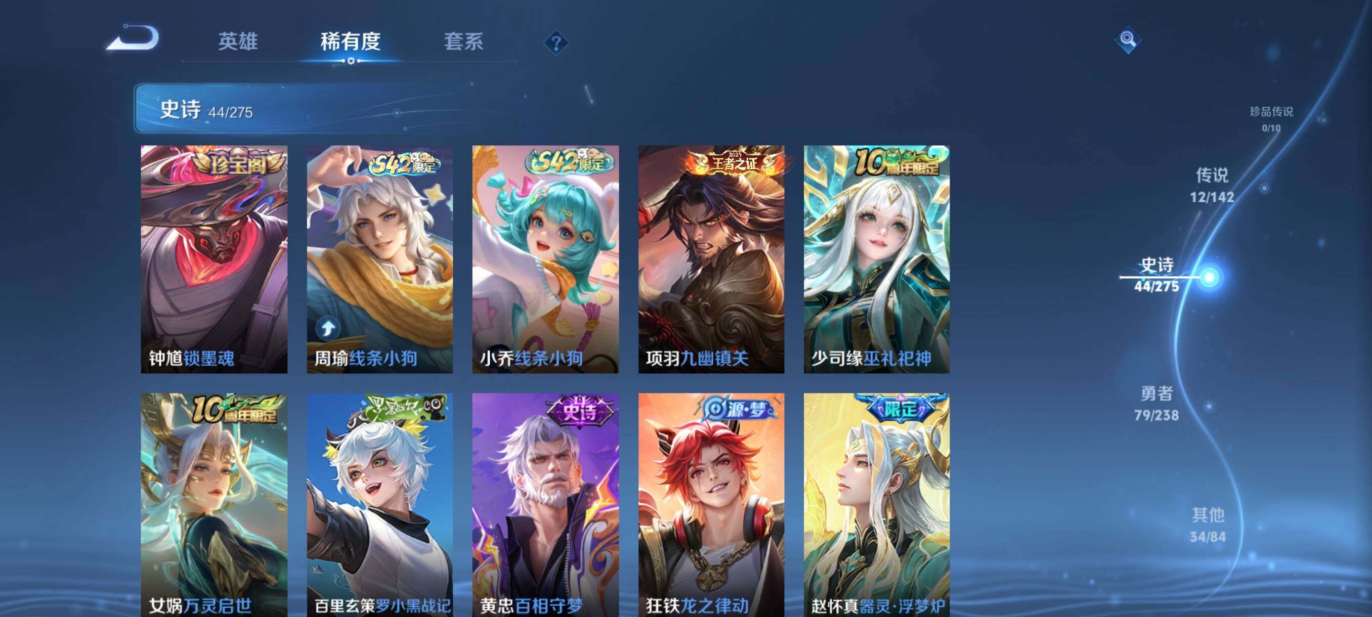 WZJZ4270293王者荣耀账号详情图11