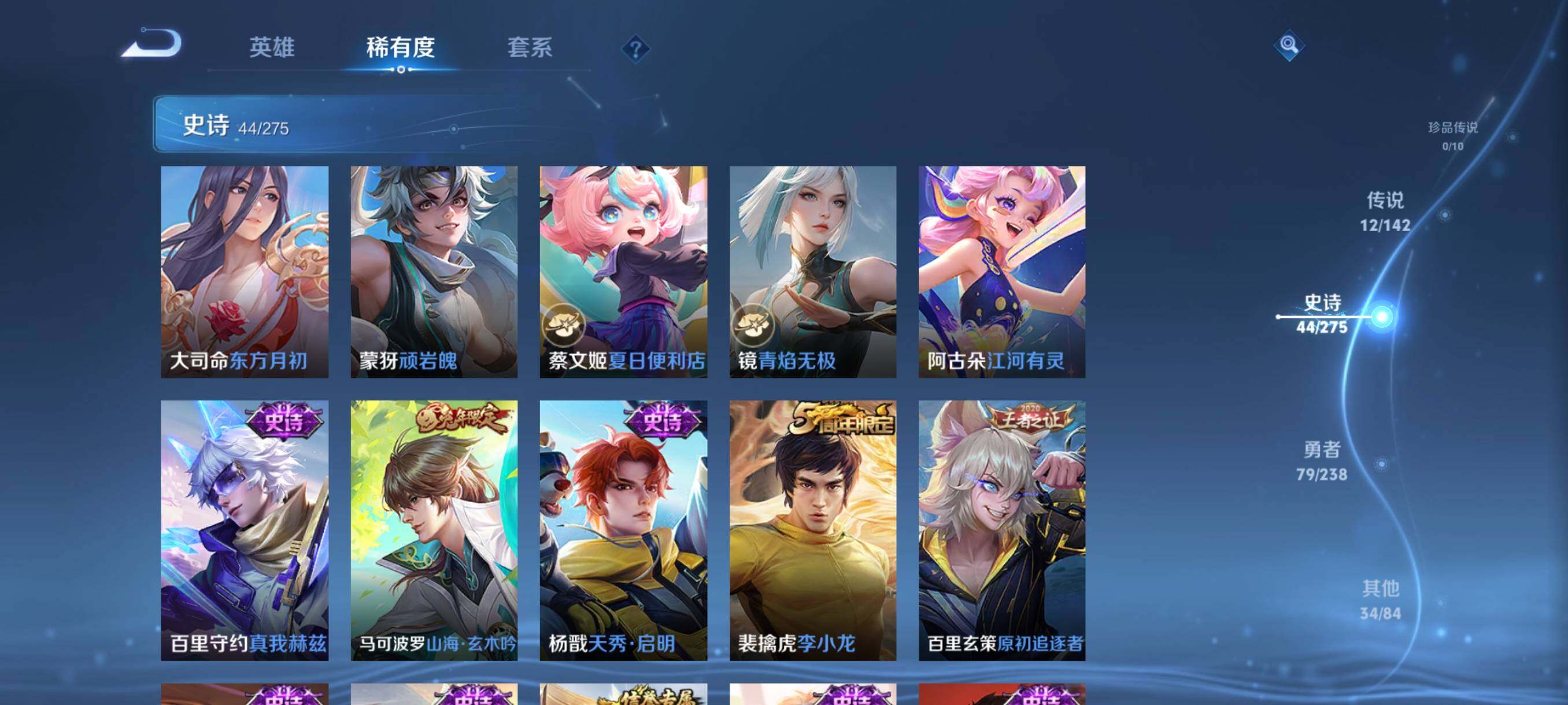 WZJZ4270293王者荣耀账号详情图12