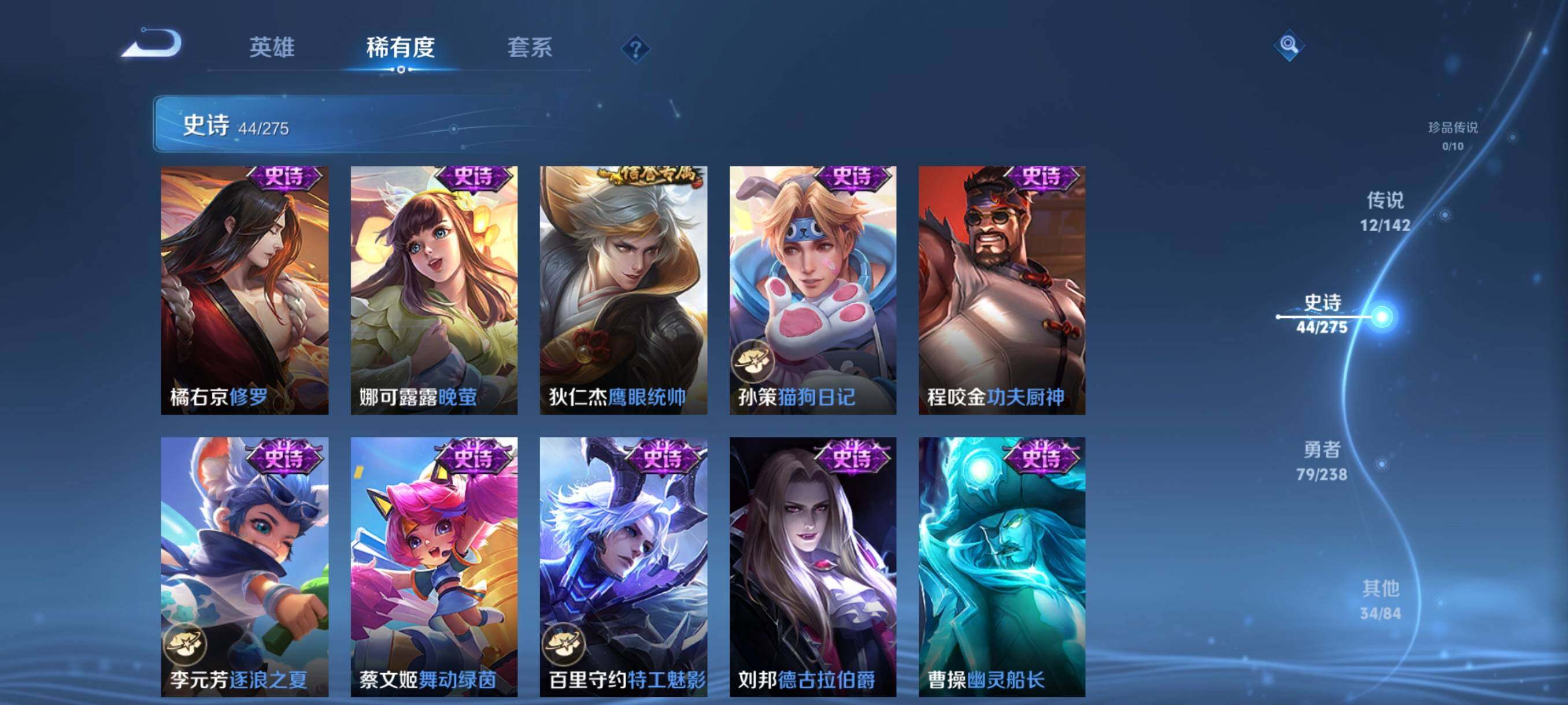 WZJZ4270293王者荣耀账号详情图13