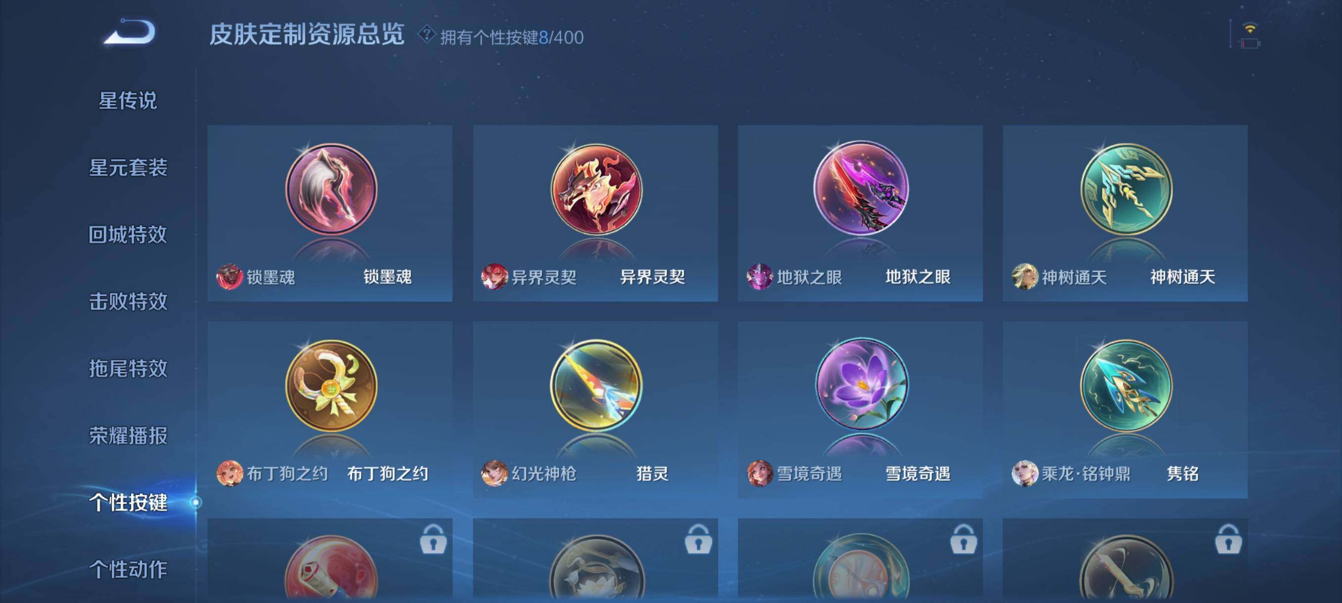 WZJZ4270293王者荣耀账号详情图15