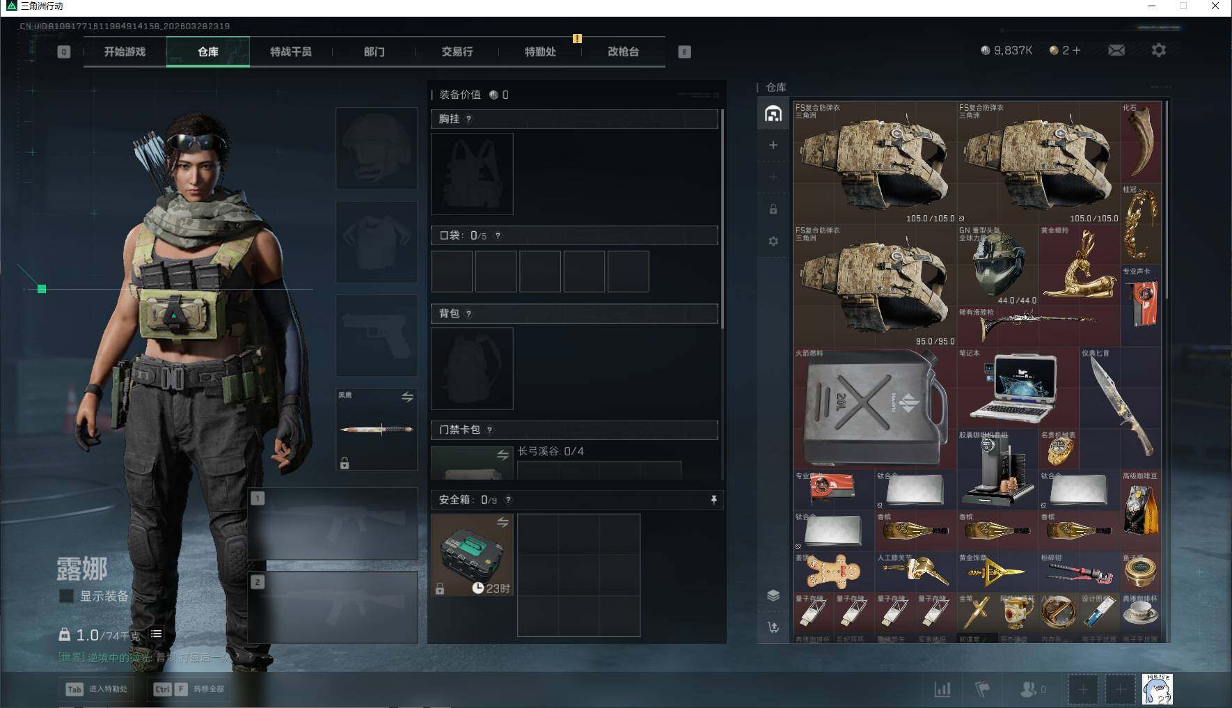 SJZEY483005三角洲行动账号详情图6