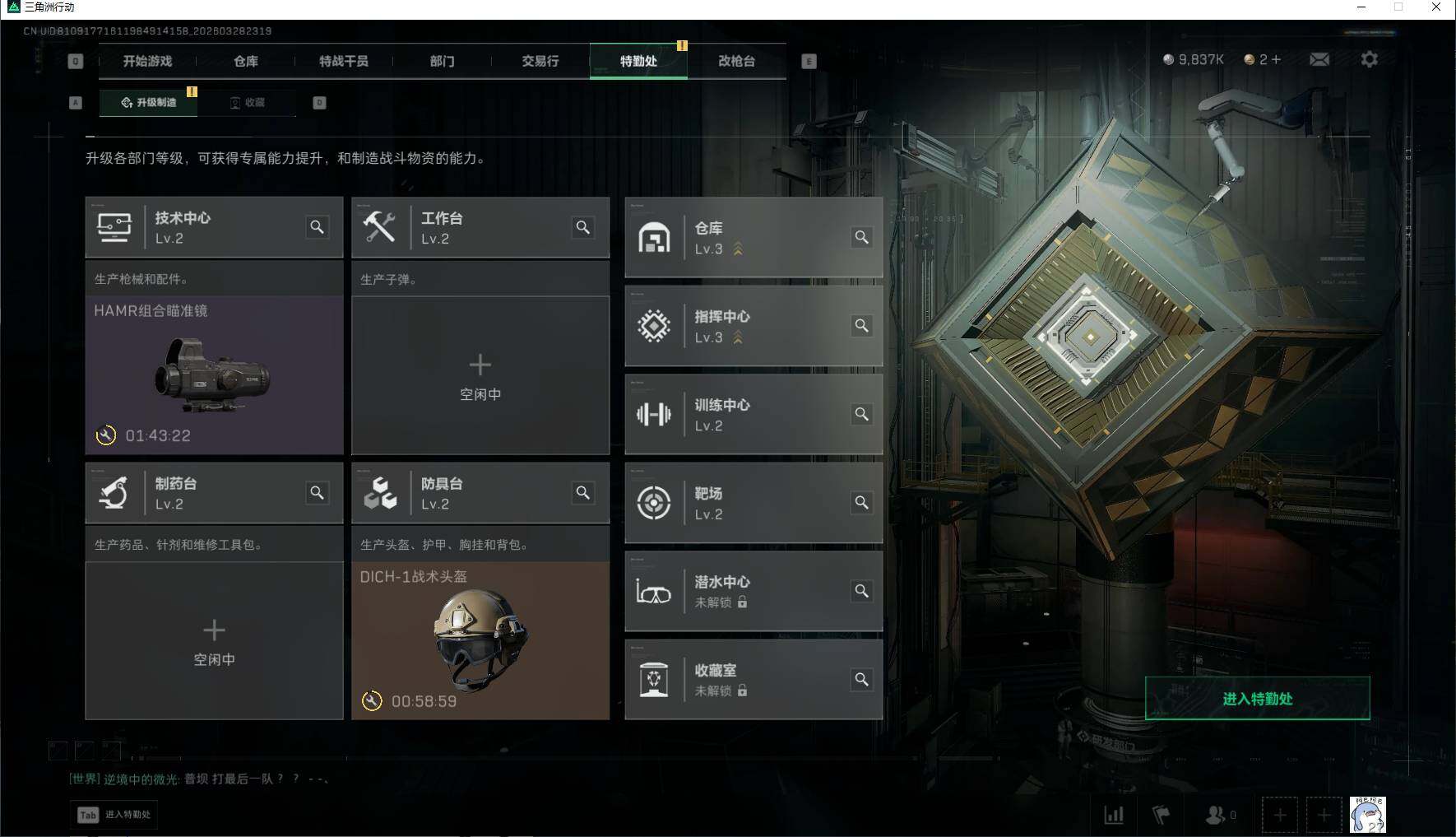 SJZEY483005三角洲行动账号详情图7