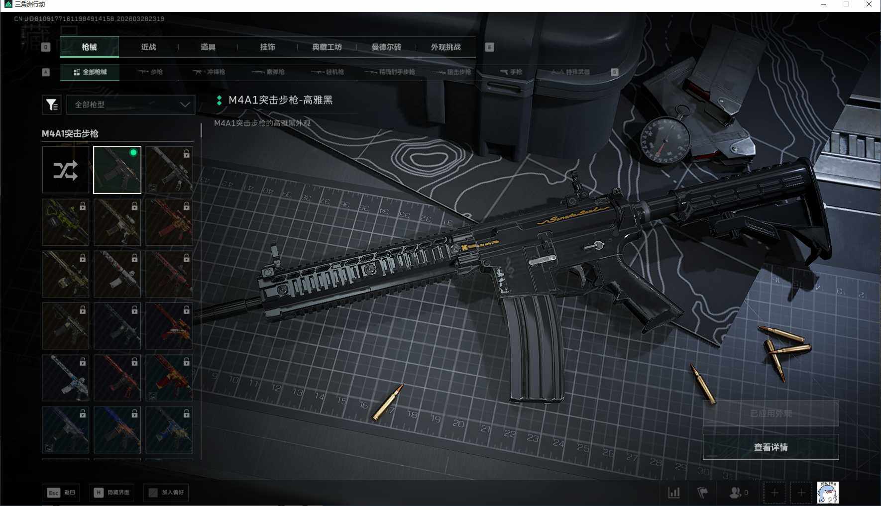 SJZEY483005三角洲行动账号详情图8