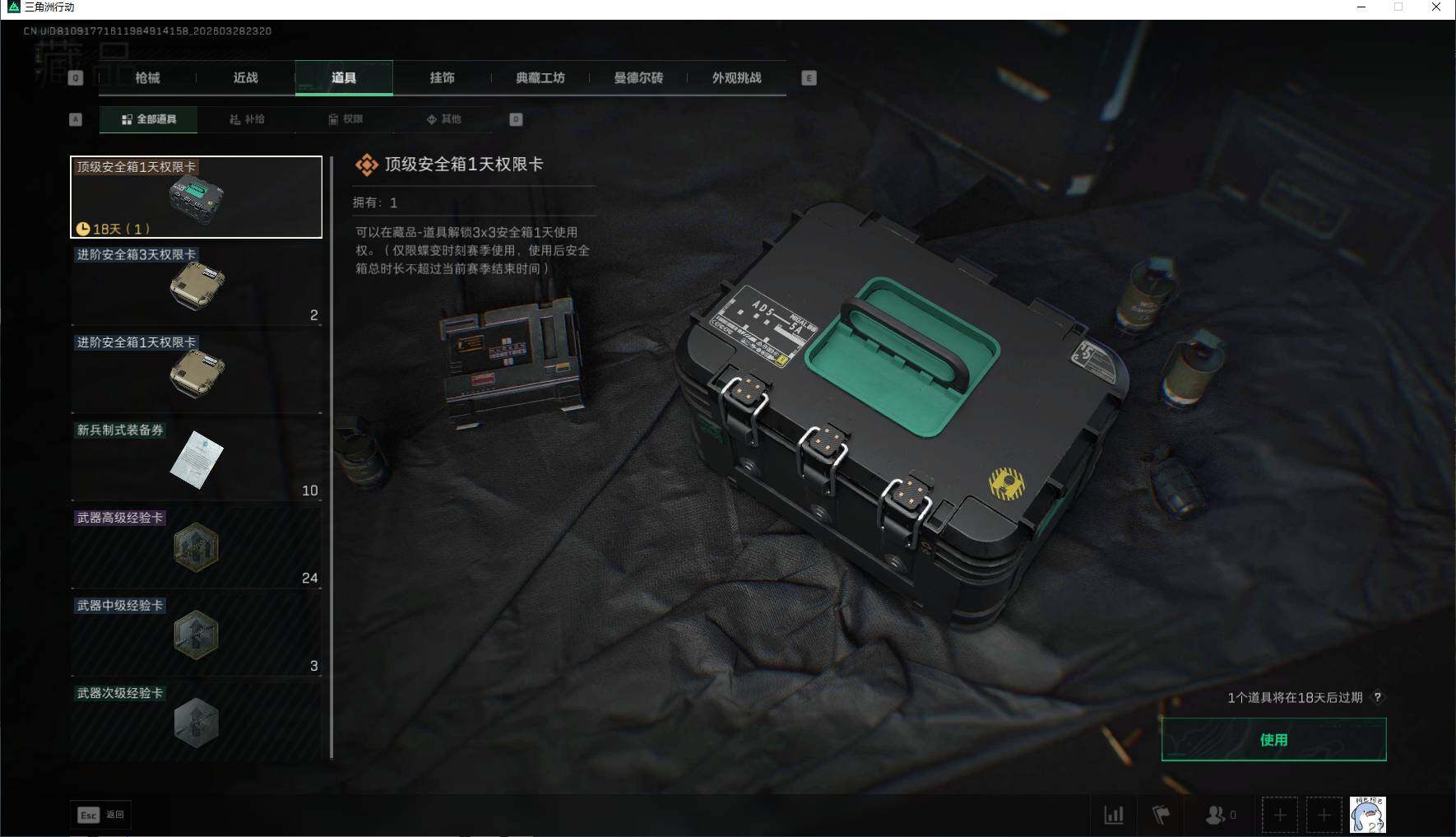 SJZEY483005三角洲行动账号详情图9