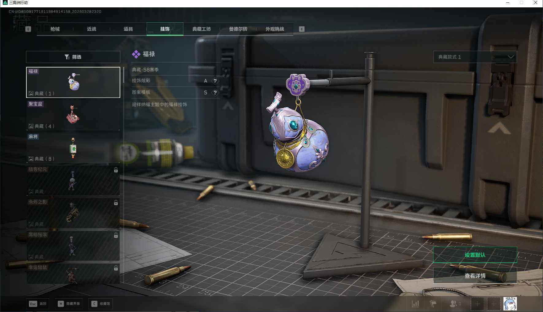 SJZEY483005三角洲行动账号详情图10