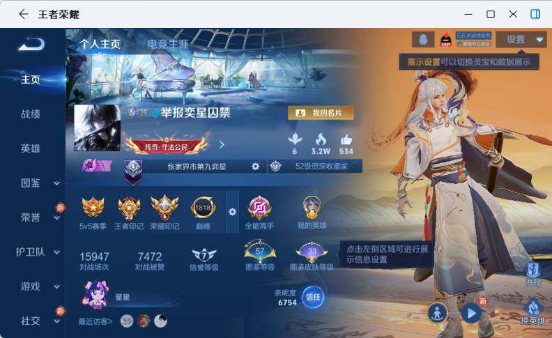 WZLX4267758王者荣耀账号详情图6