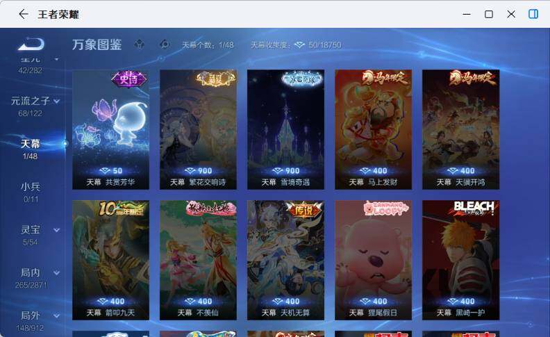 WZLX4267758王者荣耀账号详情图11