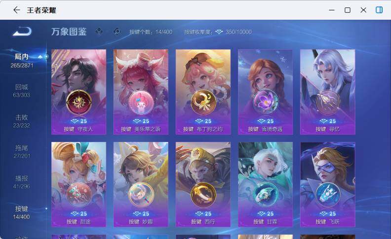 WZLX4267758王者荣耀账号详情图12