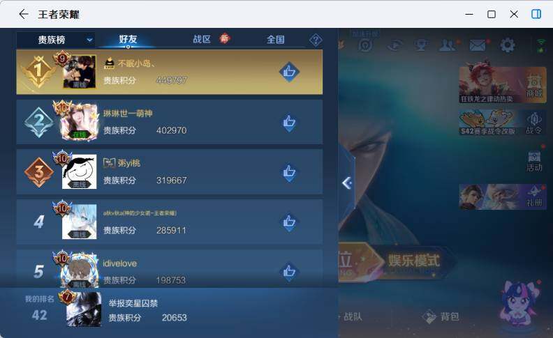 WZLX4267758王者荣耀账号详情图14