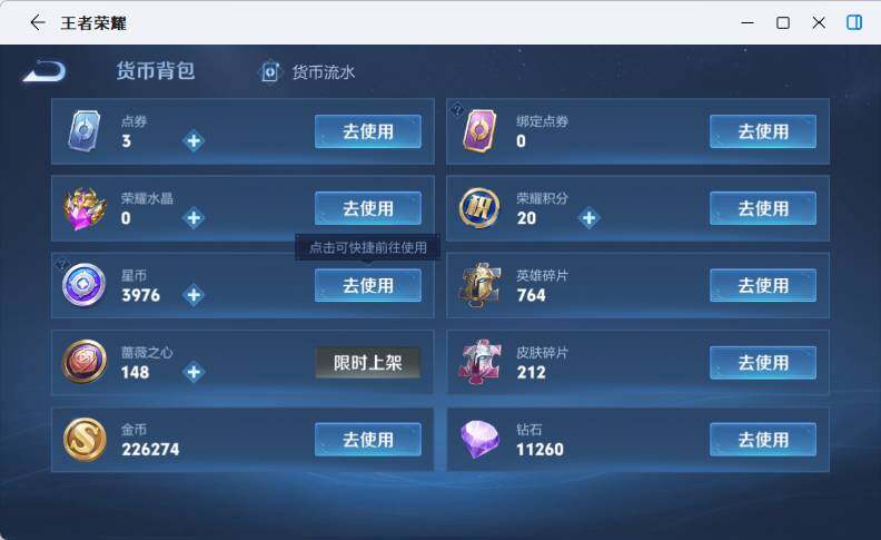 WZLX4267758王者荣耀账号详情图17