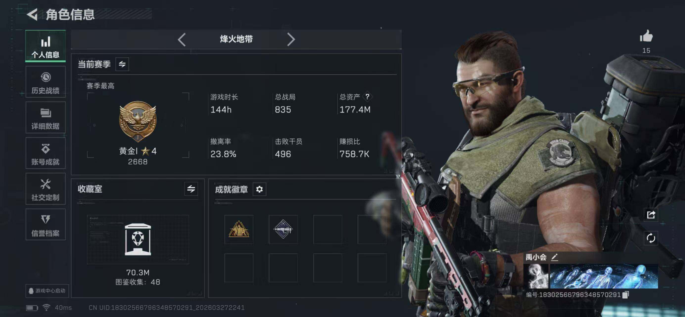 SJZQM482986三角洲行动账号详情图3 SJZQM482986三角洲行动账号详情图3