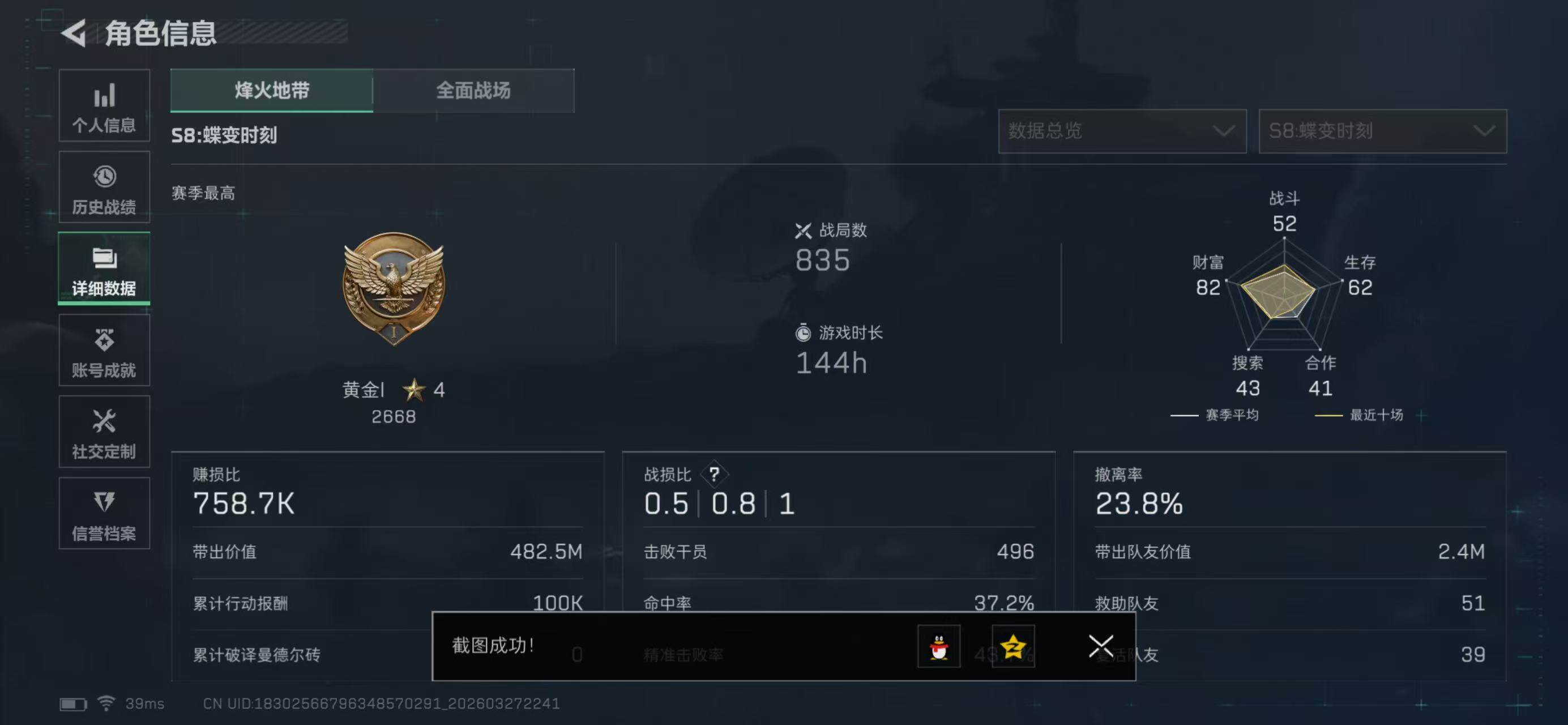 SJZQM482986三角洲行动账号详情图4 SJZQM482986三角洲行动账号详情图4