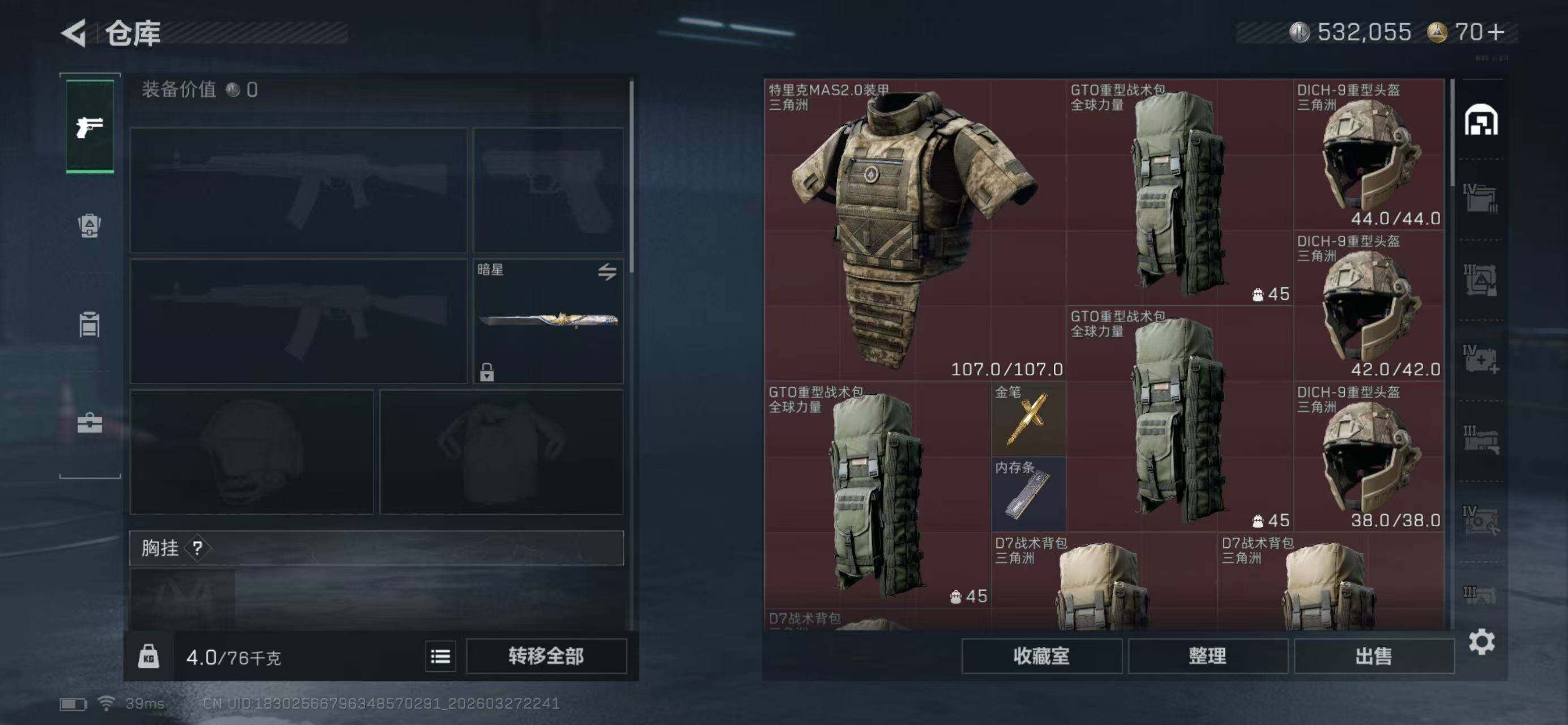 SJZQM482986三角洲行动账号详情图5 SJZQM482986三角洲行动账号详情图5