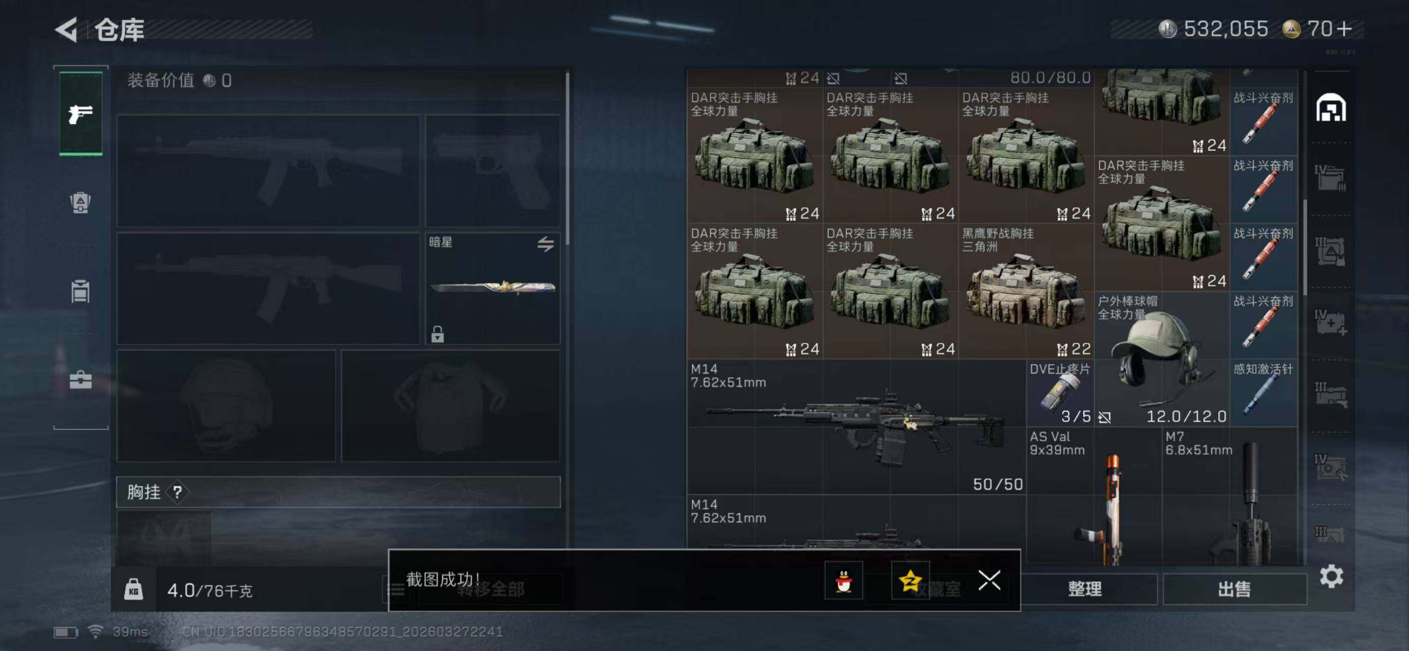 SJZQM482986三角洲行动账号详情图6 SJZQM482986三角洲行动账号详情图6