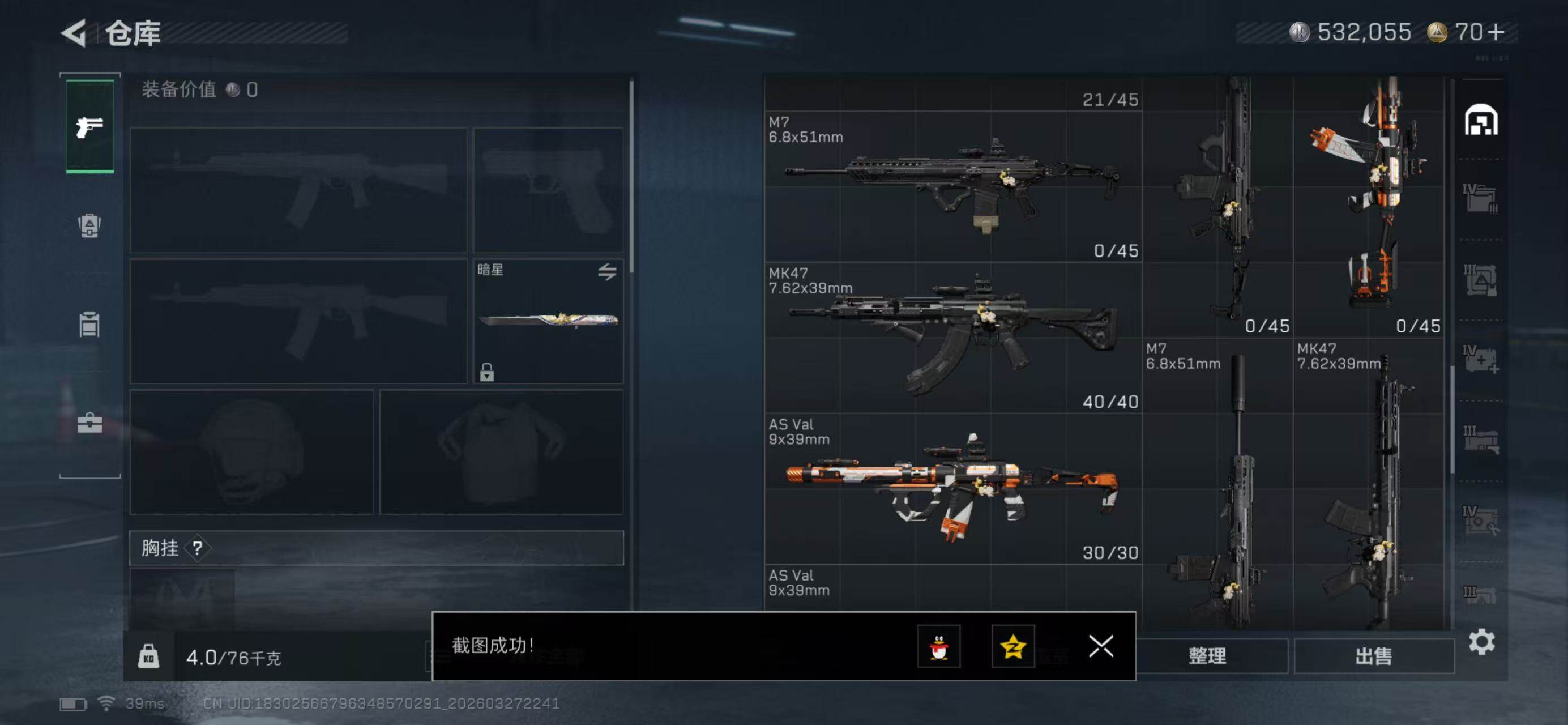 SJZQM482986三角洲行动账号详情图7 SJZQM482986三角洲行动账号详情图7