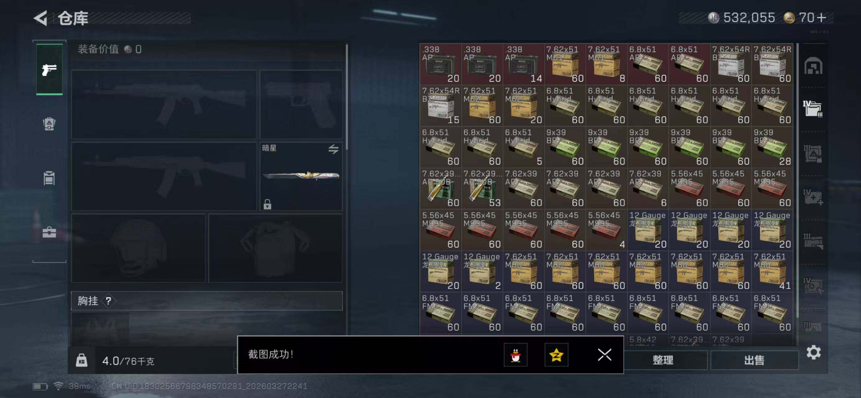 SJZQM482986三角洲行动账号详情图9 SJZQM482986三角洲行动账号详情图9